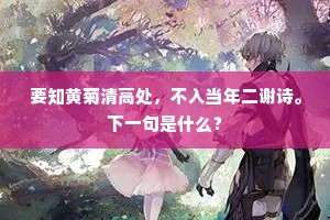 刀剑为峰崿，平地放著高如昆仑山。出自哪首诗？