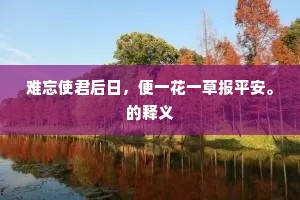 不知药中有毒药，药杀元气天不觉。出自哪首诗？