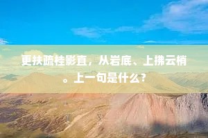 风姿骨本恰如此，是不是，寄一字。的意思及出处