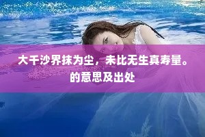 临临冲天妇嫌丑，□□□□□□□。的解释