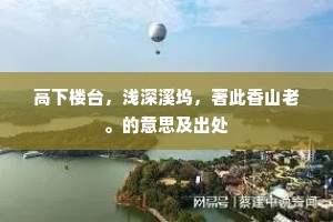寸心金石徒尔为，杯水庭沙空自覆。全诗是什么？