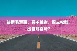 天门九重高崔嵬，清空凿出黄金堆。全诗是什么？