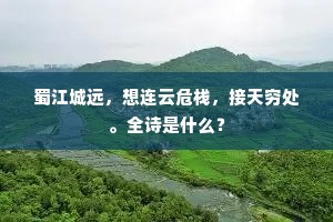 月里栽桂养虾蟆，天公发怒化龙蛇。出自哪首诗？