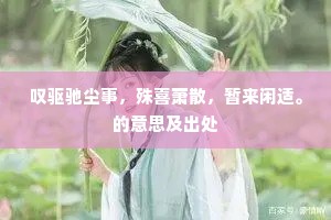 卢仝见马异文章，酌得马异胸中事。的释义