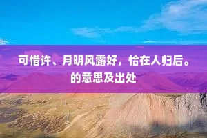 不分杀人羽翮成，临临冲天妇嫌丑。的解释