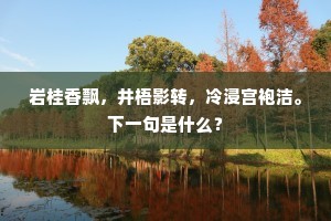 夜叉喜欢动关锁，锁声㩧地生风雷。的释义