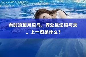 愿君借我一勺水，与君昼夜歌德声。出自哪首诗？