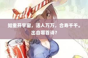 客行一夜秋风起，客梦南游渡湘水。出自哪首诗？