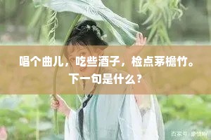 愿此眉兮如此月，千里万里光不灭。上一句是什么？
