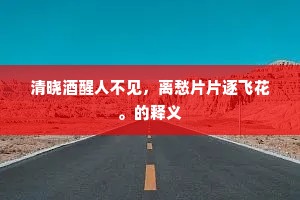 日月高挂玄关深，金膏切淬肌骨异。全诗是什么？