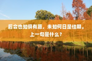 浩浩流珠走百关，绵绵若存有深致。全诗是什么？