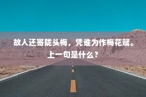 不须服药求神仙，神仙意智或偶然。全诗是什么？