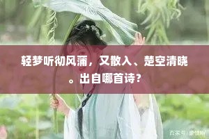 地上禽兽重血食，性命血化飞黄埃。全诗是什么？
