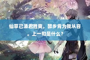 天王二月行时令，白银作雪漫天涯。的释义