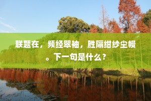 病妻烟眼泪滴滴，饥婴哭乳声呶呶。的意思及出处