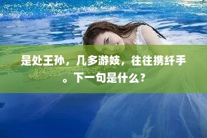 圣明有道□命汉，可得再见朝日耶。全诗是什么？