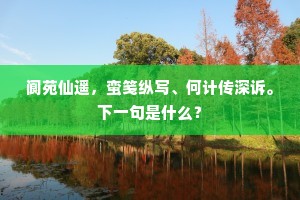 扬州帝京多名贤，其间贤者殷德川。出自哪首诗？