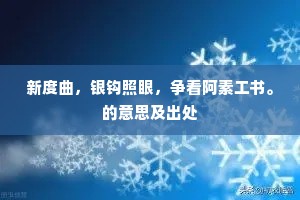 闲庭深院资贤宅，宅门严峻无凡客。全诗是什么？