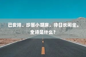 隔墙试听歌一曲，乃是资贤宅里人。的解释
