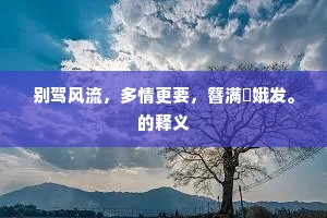 忆在庐山始识君，当时惟拟共眠云。出自哪首诗？