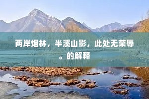 青囊旧有登真诀，莫遣闲人取次闻。上一句是什么？