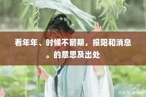 夕郎忧国不忧身，今向天涯作逐臣。的释义