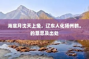 惆怅懦夫何足道，自离群后已同尘。下一句是什么？