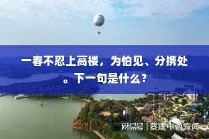 性灵慵懒百无能，唯被朝参遣夙兴。出自哪首诗？