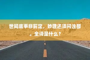 袁安辞气忠仍恳，吴汉精诚直且专。的释义