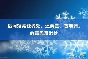 幸喜书生为将相，定由阴德致神仙。的解释