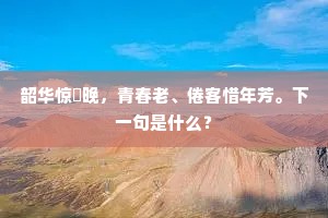 凝碧池头蘸翠涟，凤凰楼畔簇晴烟。的释义