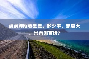 光阴暗度杯盂里，职业未妨谈笑间。的解释