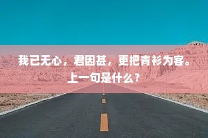 海陵郡中陶太守，相逢本是随行旧。的解释