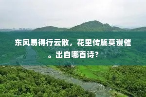 亡羊岐路愧司南，二纪穷通聚散三。下一句是什么？