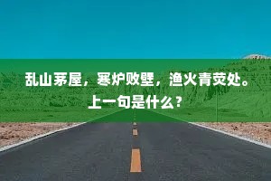身遥上国三千里，名在朝中二十春。的释义