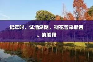 鞭辟近里成语的解释