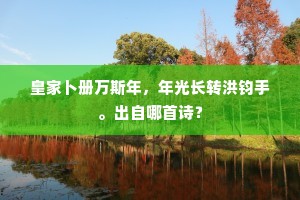 伯道无儿成语的解释