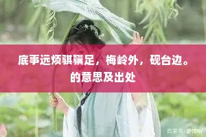 不期而然成语的释义