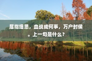 此是开元太平曲，莫教偏作别离声。下一句是什么？