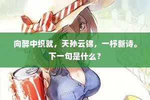 离歌不识高堂庆，特地令人泪满衣。的解释