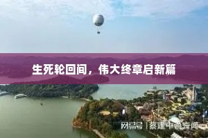 尘饭涂羹成语的拼音