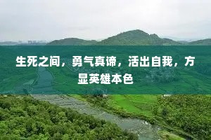 莫忘故人离别恨，海潮回处寄书来。出自哪首诗？