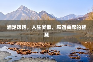 乘车戴笠成语的解释