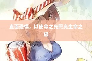 愁眉啼妆成语的拼音