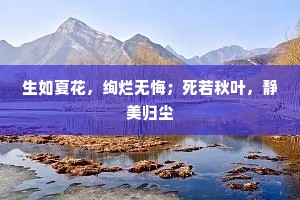 出尘不染成语的解释