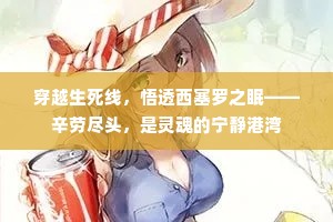惆怅离怀向何许，鄱阳湖上叶飞时。的释义