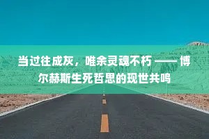 杵臼之交成语的解释