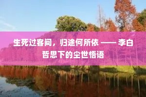穿凿附会成语的释义