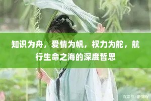 涧底山头各生殖，托根争似在青冥。上一句是什么？