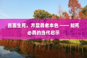 埙篪金石心常在，圭组烟霞路自分。的解释